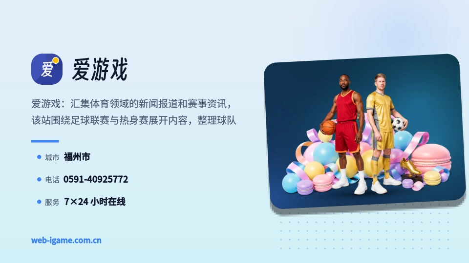 探索爱游戏