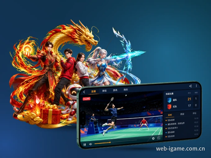 装上爱游戏 APP,热门赛事不缺席