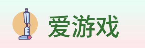 爱游戏 logo